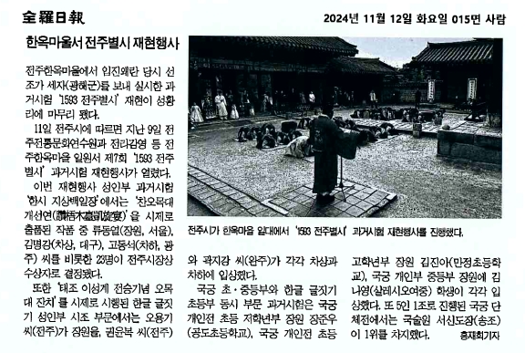 전라일보.jpg