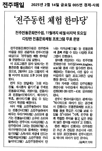 전주매일.jpg
