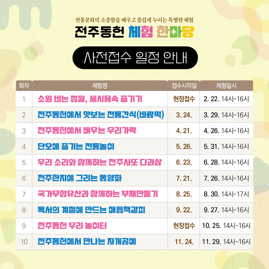 신청일정_2.jpg