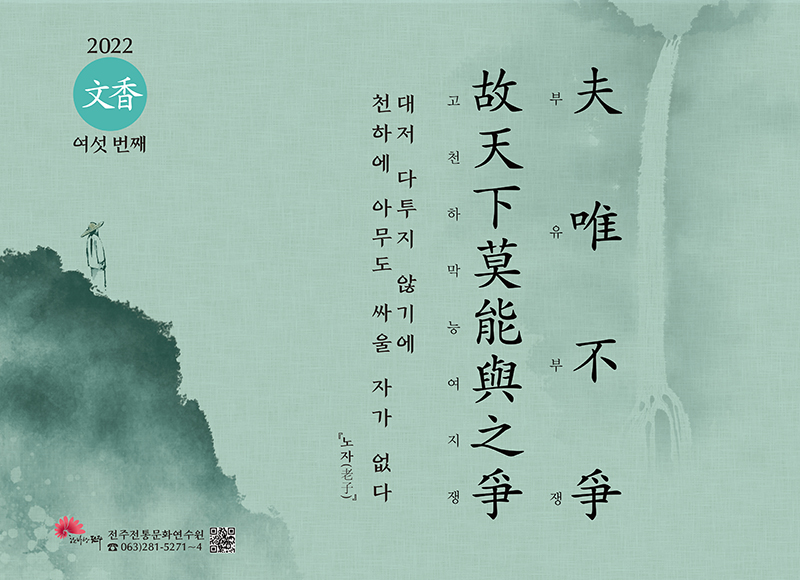 [2022 여섯번째 문향]