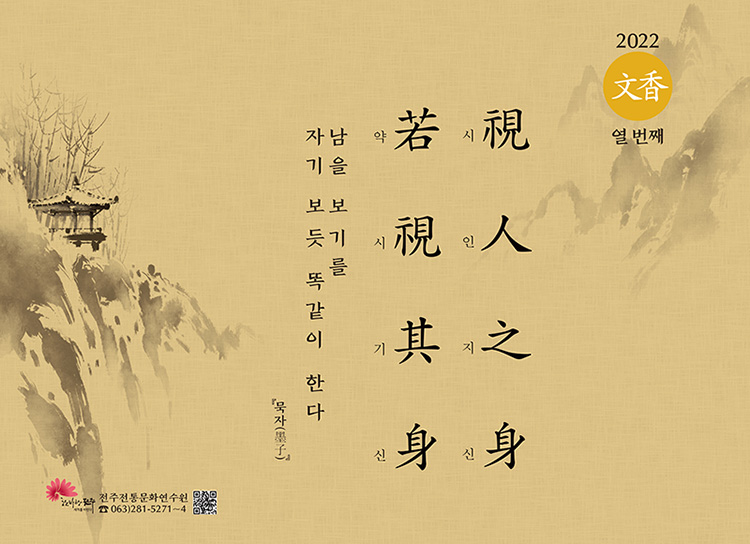 [2022 열번째 문향]