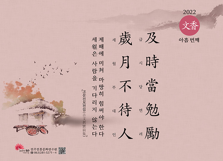 [2022 아홉번째 문향]