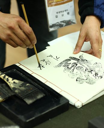 완판본 문화체험