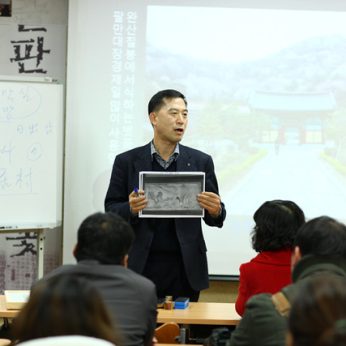 완판본 문화체험