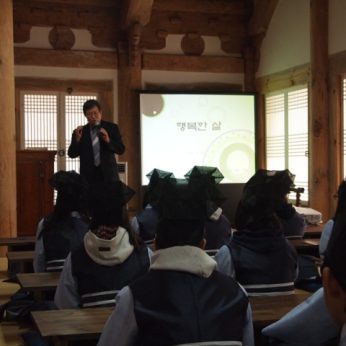 전주시 중학교 간부 연수