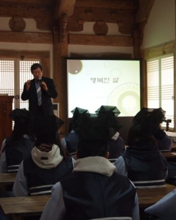 전주시 중학교 간부 연수
