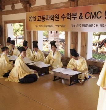 한국과학기술원고등과학원