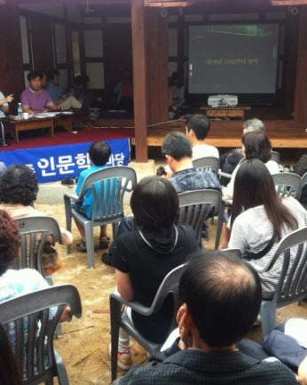 2013 전주 인문학 한마당
