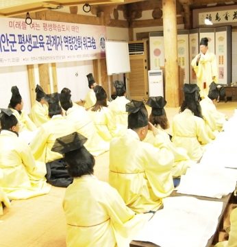 태안군 평생교육 관계자