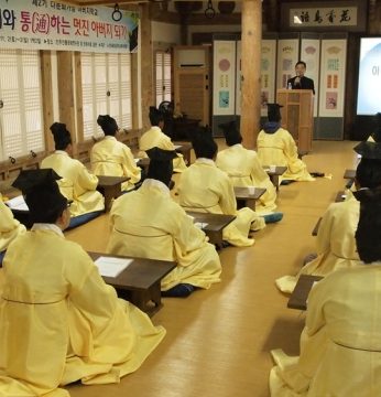 완주지역 다문화 아버지 연수