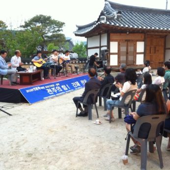 2013 전주 인문학 한마당