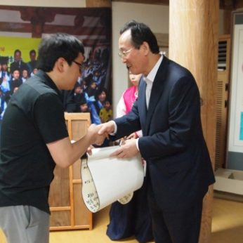 전주자연생태박물관 어린이 그림그리기 대회 시상식