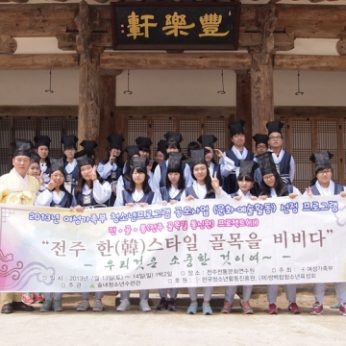 솔내청소년수련관 전주 골목길 통신원