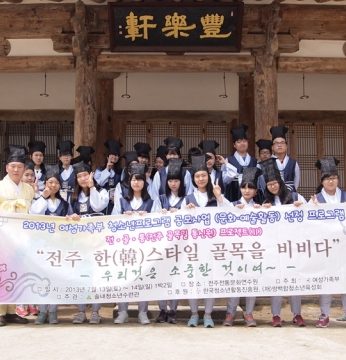 솔내청소년수련관 전주 골목길 통신원