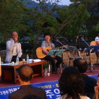 2013 전주 인문학 한마당