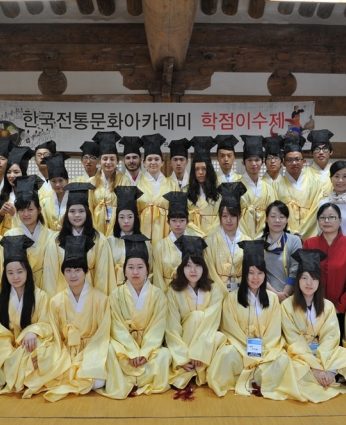 한국전통문화아카데미