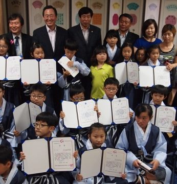 전주자연생태박물관 어린이 그림그리기 대회 시상식