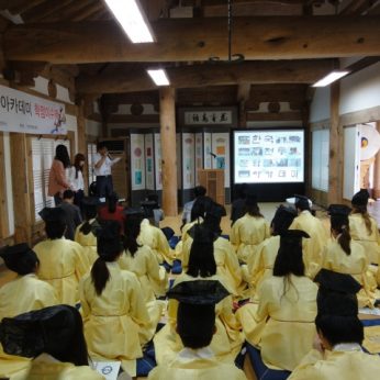 한국전통문화아카데미