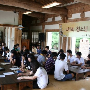 제1회 청소년 인문학 독서포럼