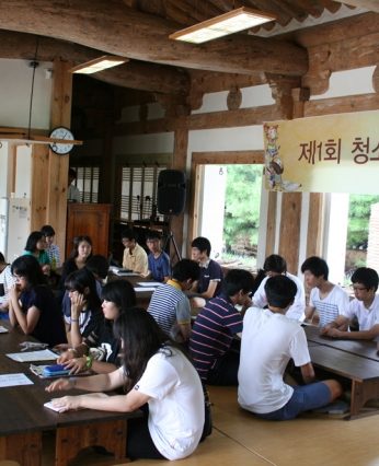 제1회 청소년 인문학 독서포럼