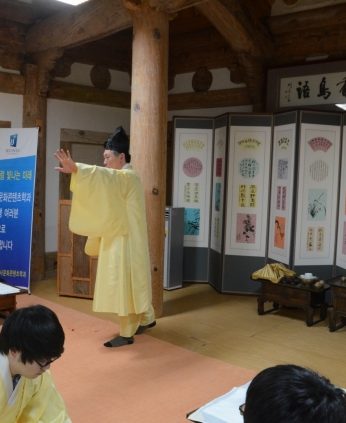 전주대학교 역사문화컨텐츠학과