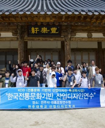 전주대학교 산업디자인학과