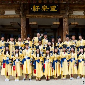 전주전통문화학당(우석·전주)