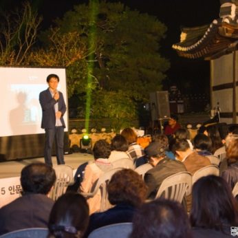 2015 인문학 콘서트 고전톡톡 '고전, 삶의 길잡이가 되다' 3