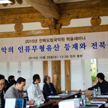 전라북도도립국악원