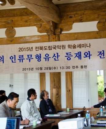 전라북도도립국악원