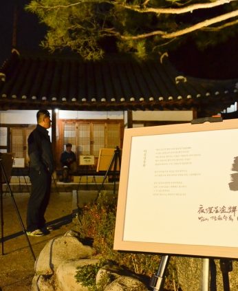 2016 인문학 콘서트 고전톡톡