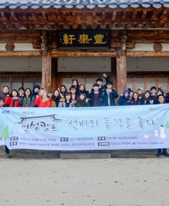 성균인성교육센터