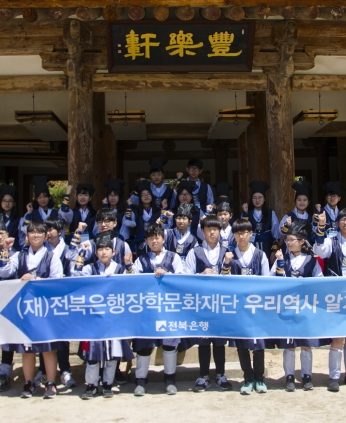 전북은행장학문화재단