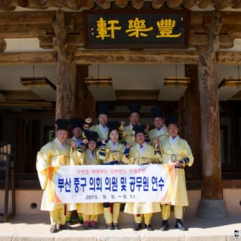 부산광역시중구의회