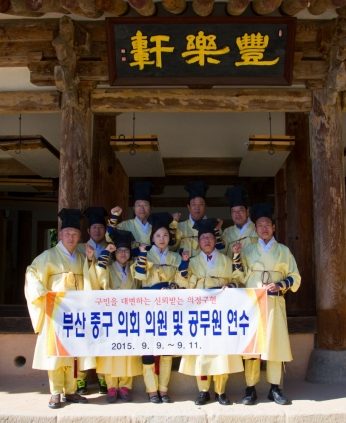 부산광역시중구의회