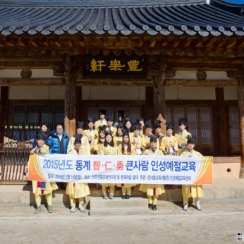 전북대학교인성예절교육센터