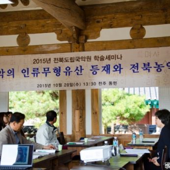 전라북도도립국악원