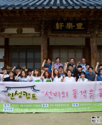 성균인성교육센터