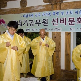 전주정신 바로알기 1차