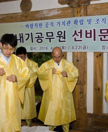 전주정신 바로알기 1차