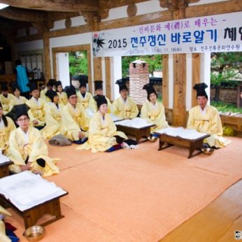 전주시청