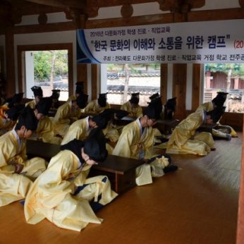 전주공업고등학교