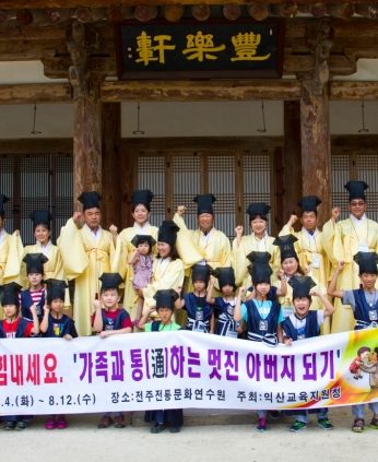 익산교육지원청