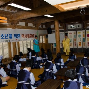 청소년을 위한 역사문화캠프