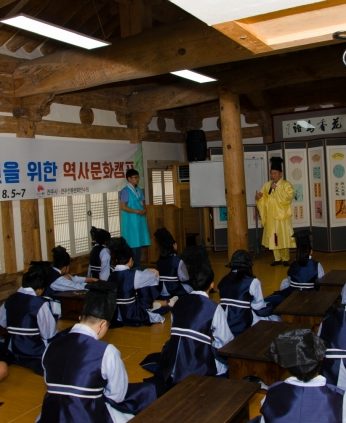 청소년을 위한 역사문화캠프