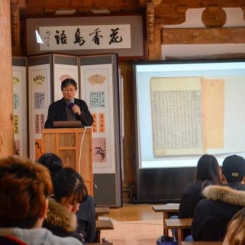 전주전통문화학당(원광대)