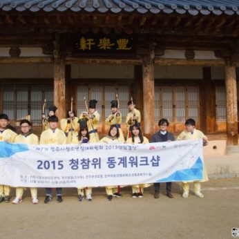 전주시청소년자유센터
