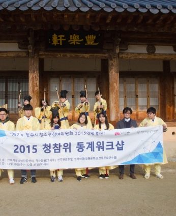 전주시청소년자유센터