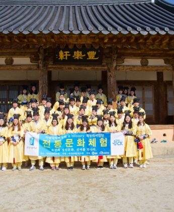 전주대학교역사문화콘텐츠학과