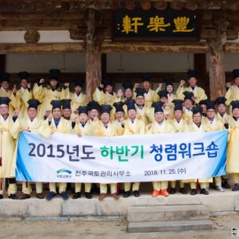 국토교통부전주국토관리사무소